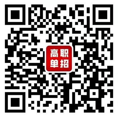 江苏省职教高考网